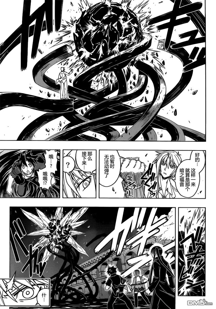 Stage.41 20年后的重逢-第41话