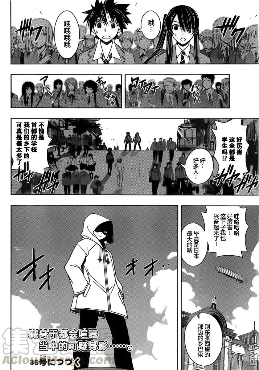 Stage.43 卧底调查-第43话