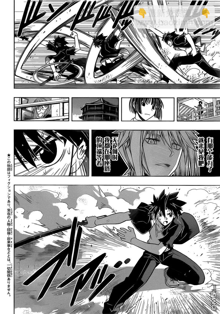 Stage.43 卧底调查-第43话