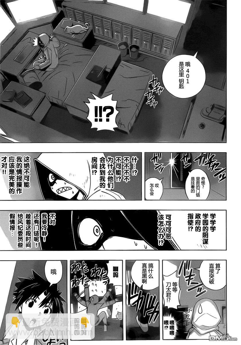 Stage.45 连续杀人-第45话