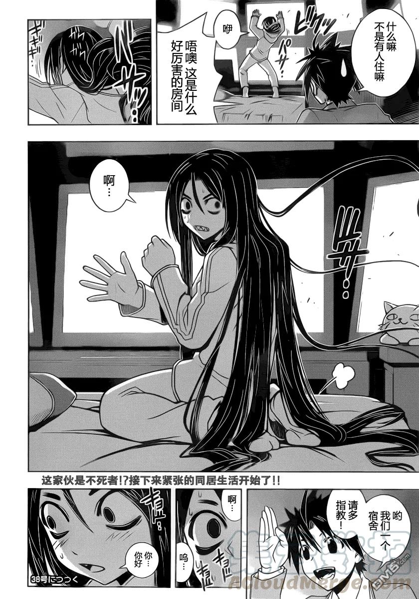 Stage.45 连续杀人-第45话