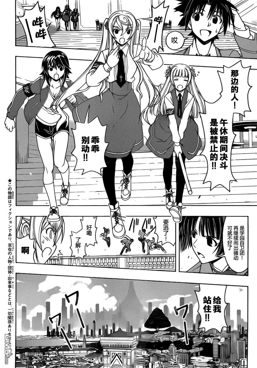 Stage.45 连续杀人-第45话