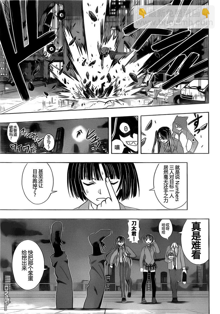 Stage.47 能力者VS不死-第47话