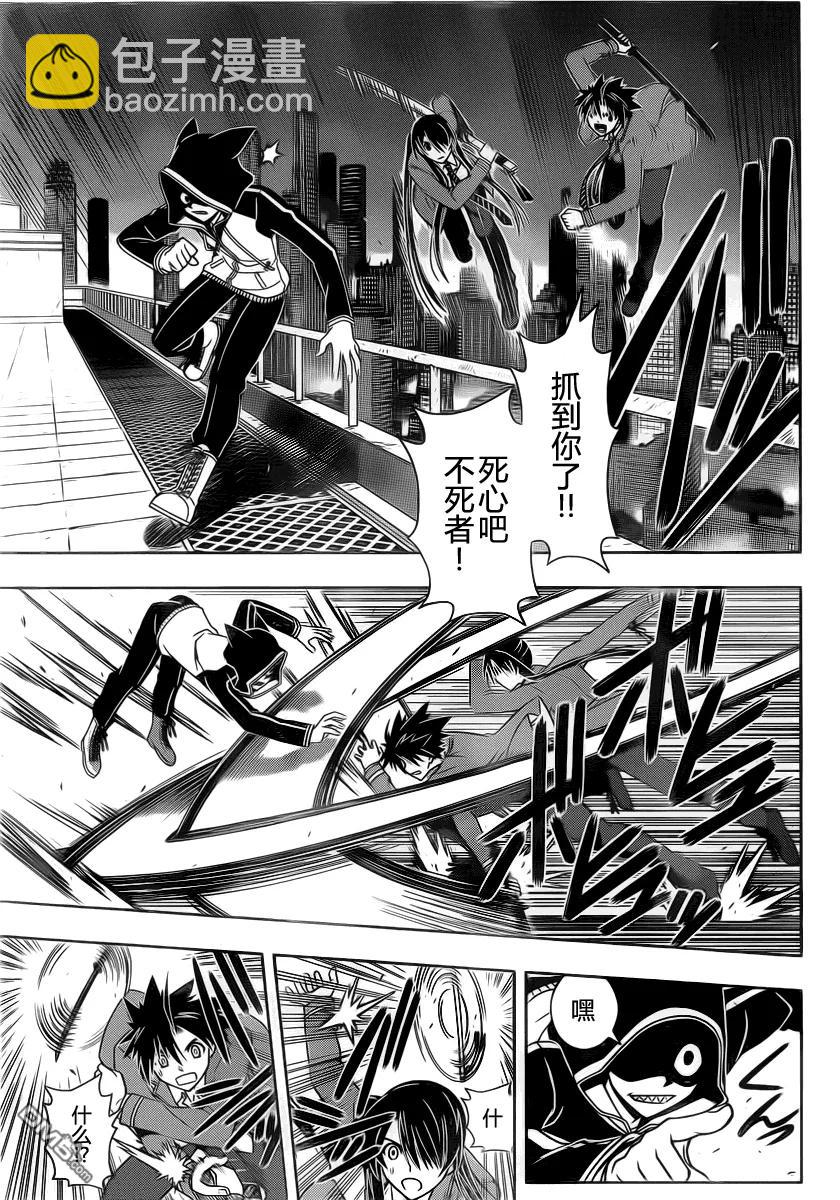 Stage.47 能力者VS不死-第47话