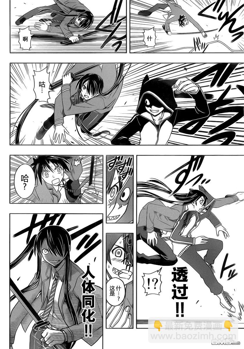 Stage.47 能力者VS不死-第47话