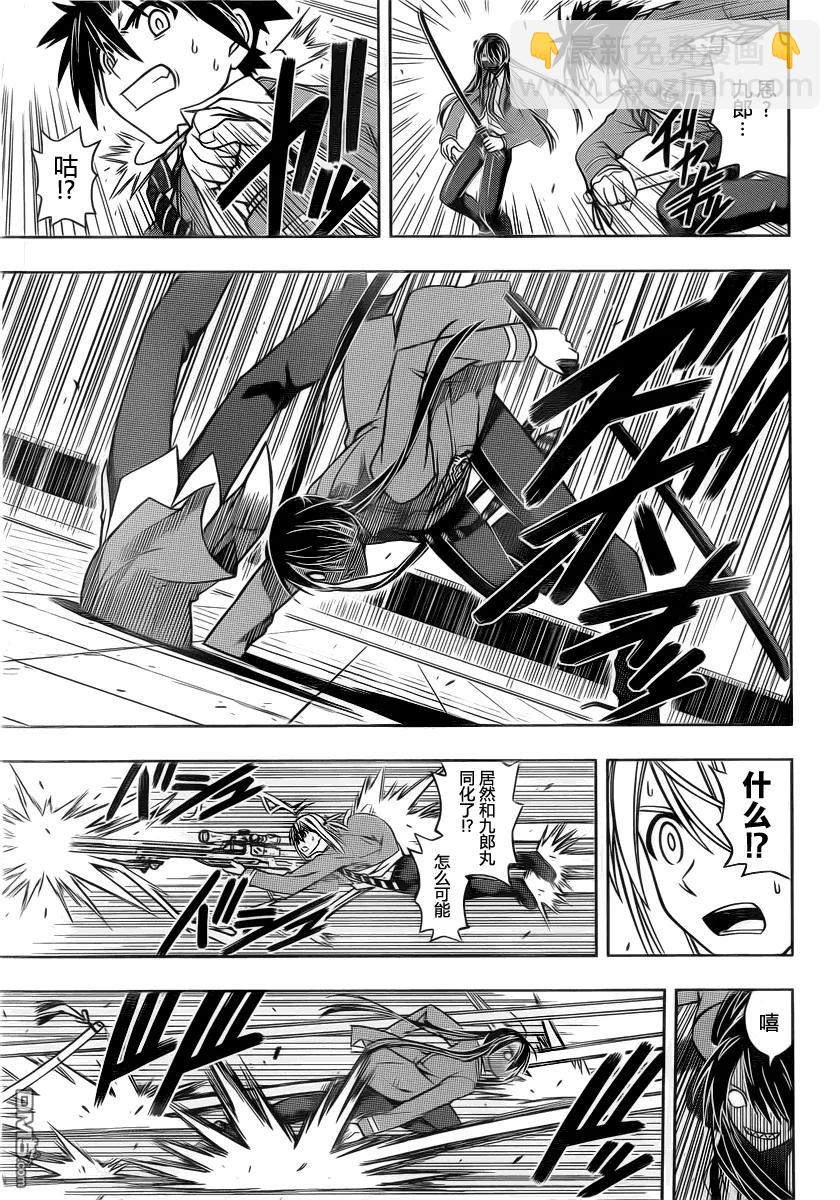 Stage.47 能力者VS不死-第47话