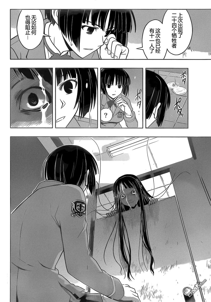 Stage.49 事件的真相-第49话