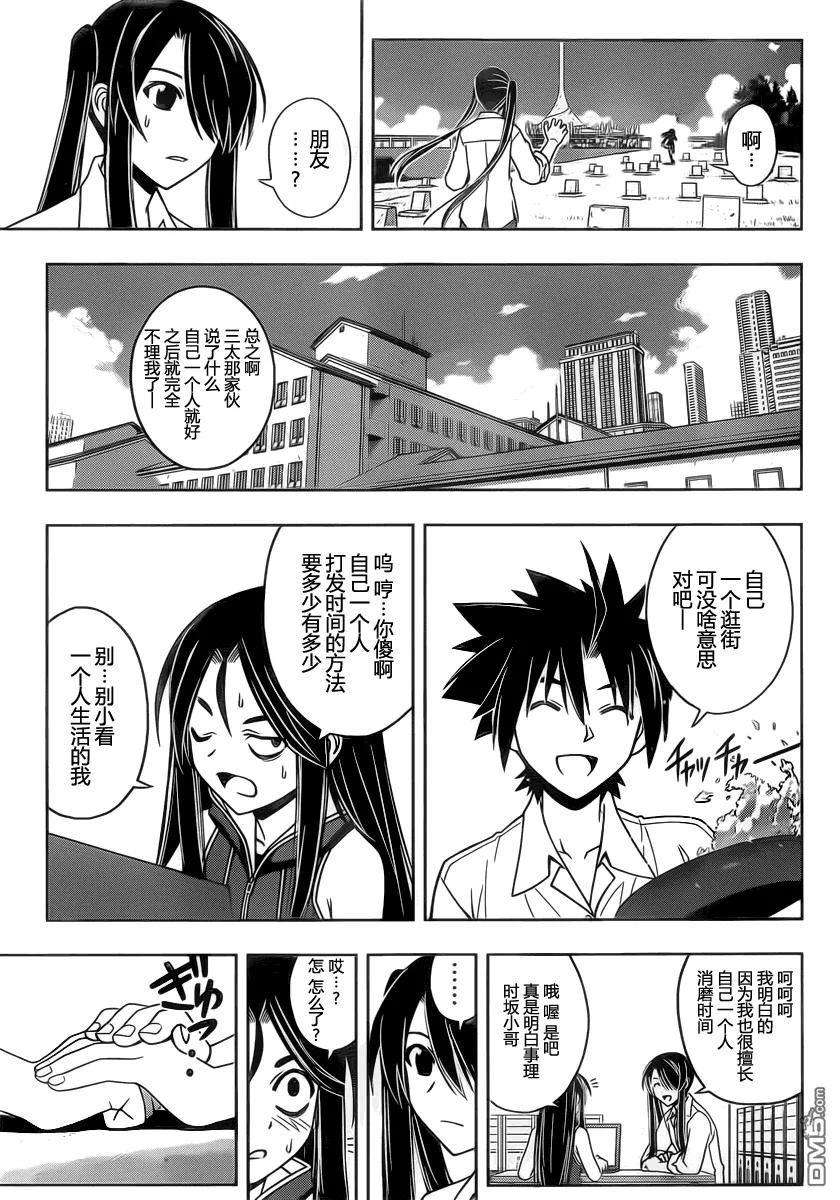 Stage.49 事件的真相-第49话