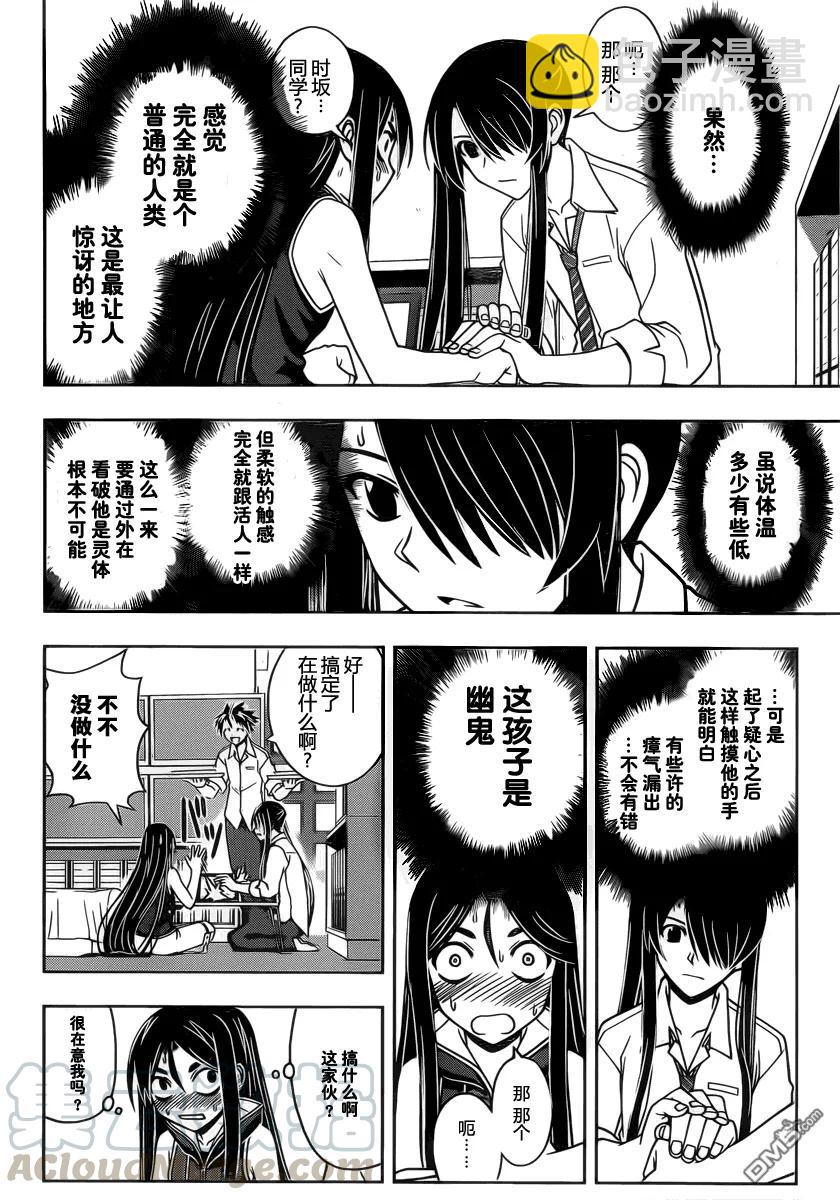 Stage.49 事件的真相-第49话