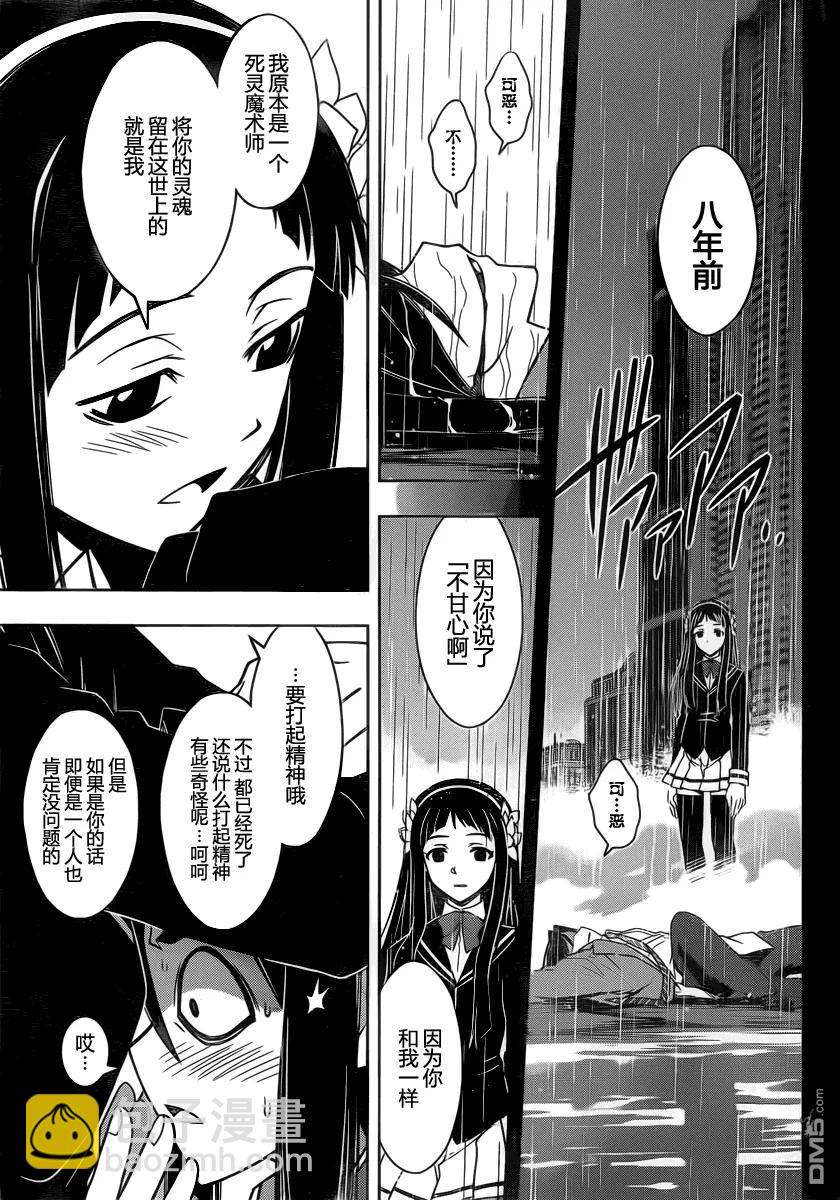 Stage.51 小夜子和三太-第51话