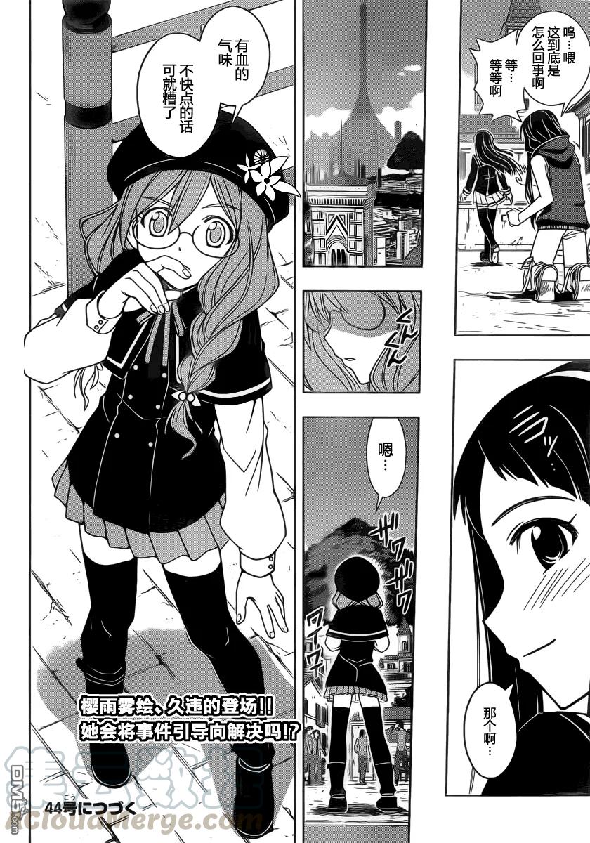 Stage.51 小夜子和三太-第51话