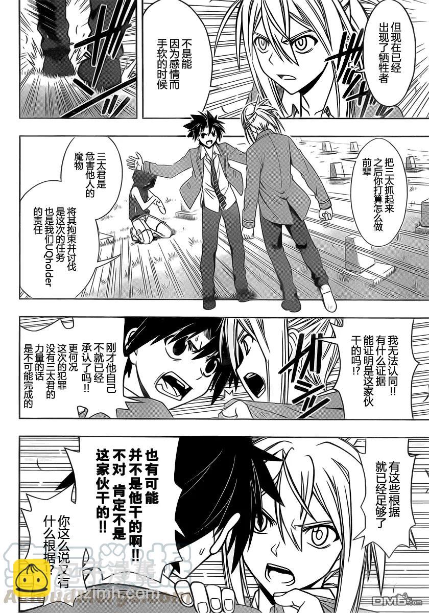 Stage.51 小夜子和三太-第51话