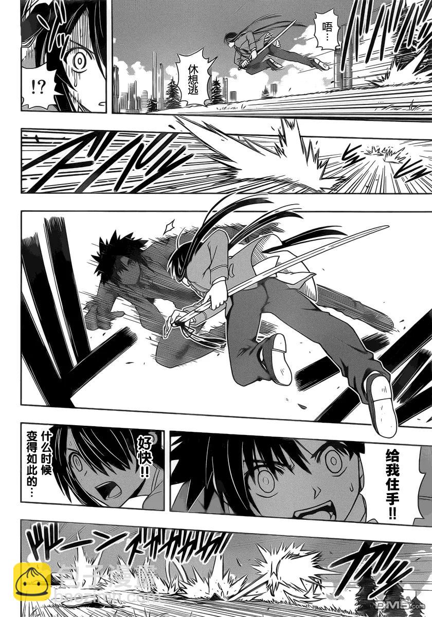 Stage.51 小夜子和三太-第51话