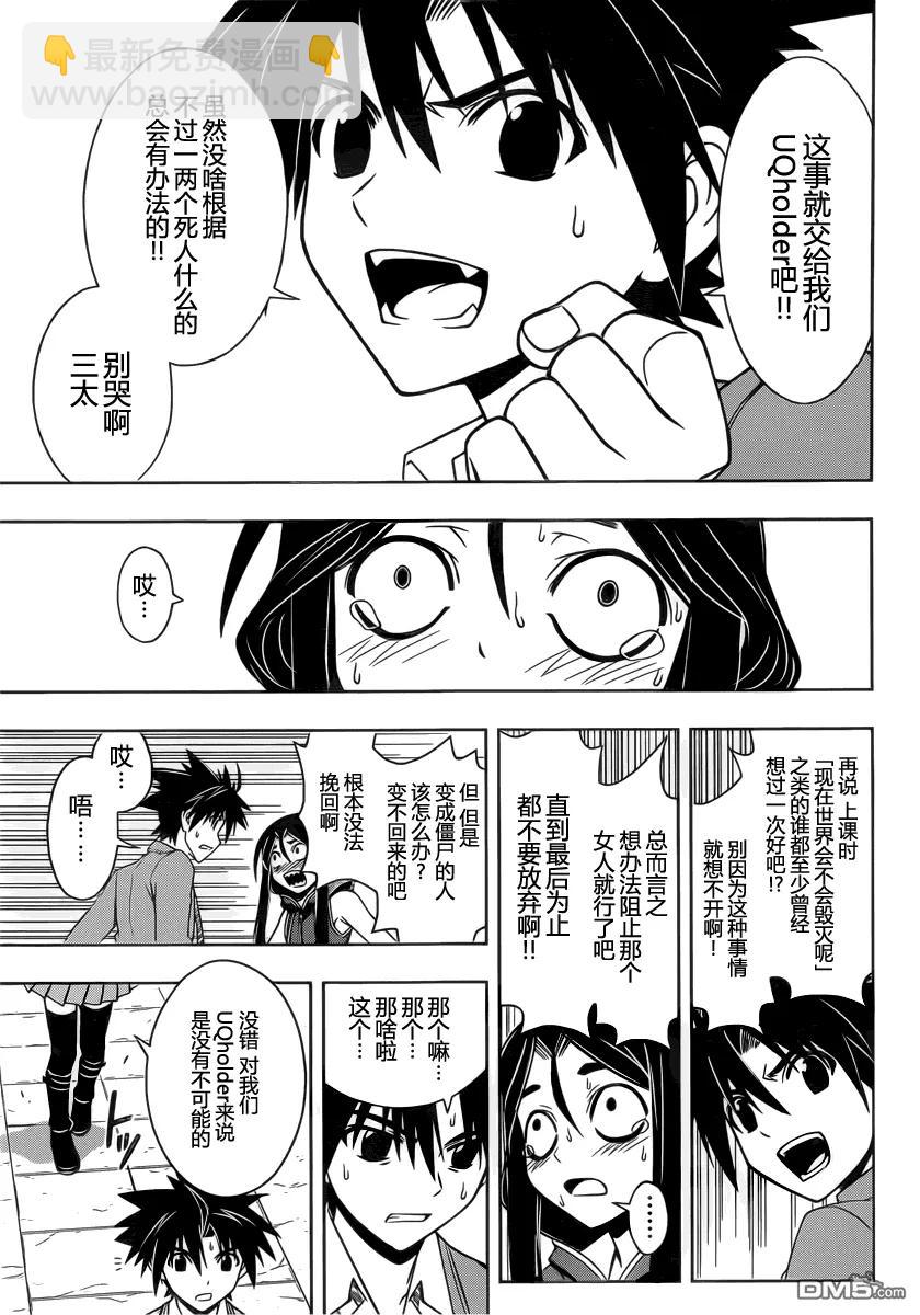 Stage.53 希望会来临-第53话