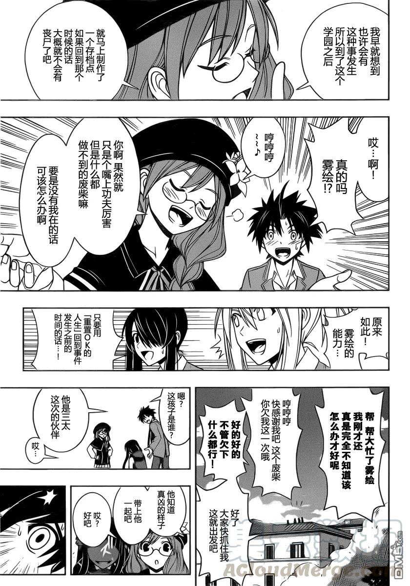 Stage.53 希望会来临-第53话