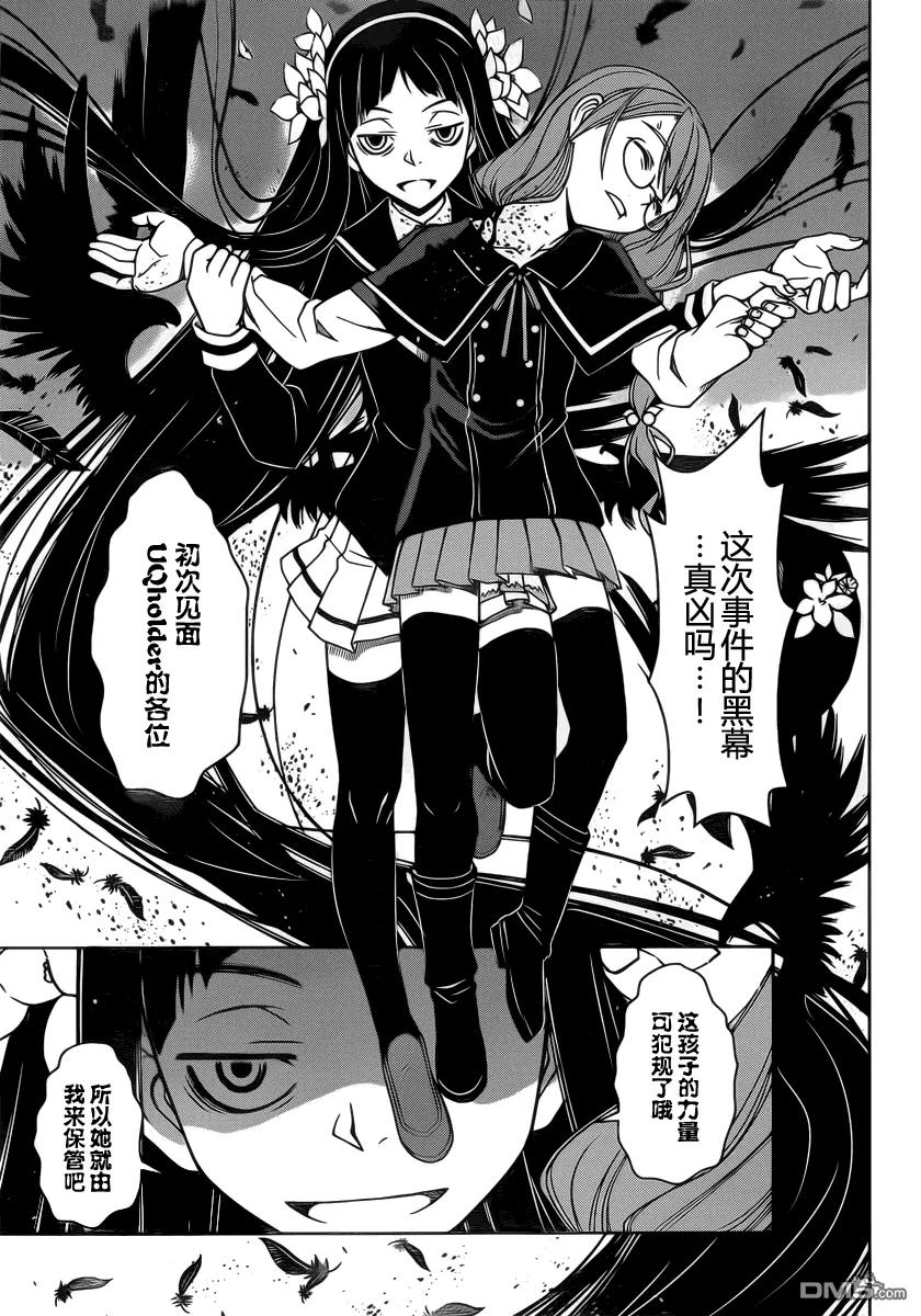 Stage.53 希望会来临-第53话