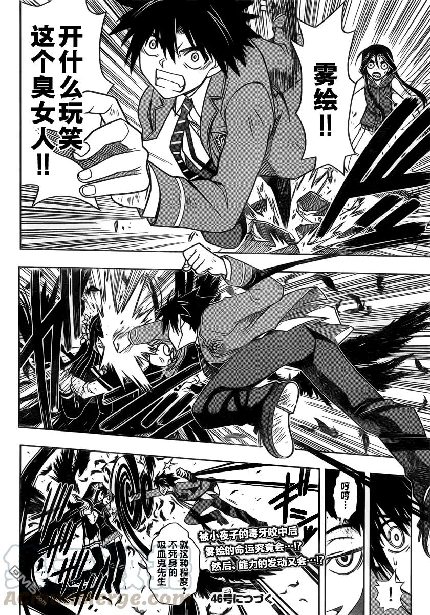 Stage.53 希望会来临-第53话