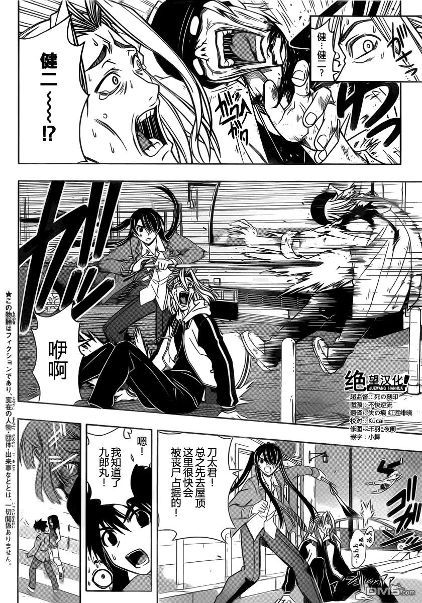 Stage.53 希望会来临-第53话