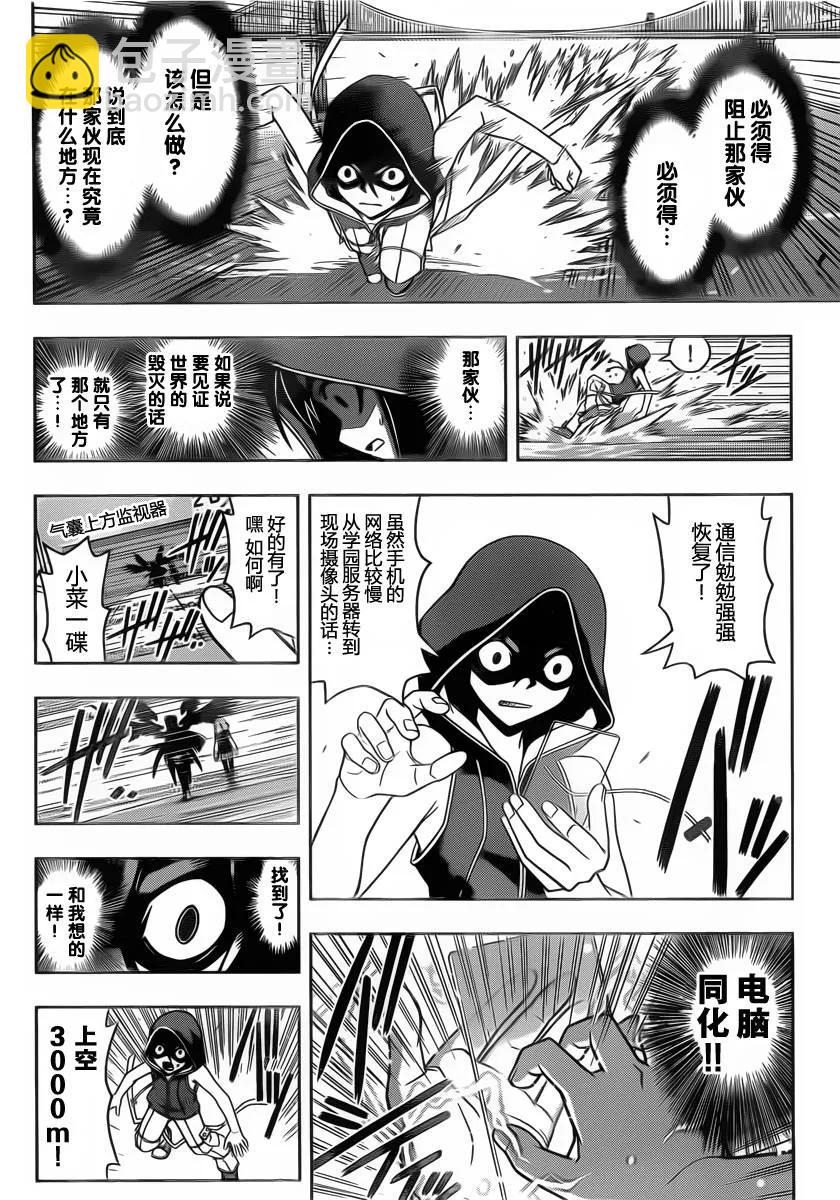 Stage.57 战斗更加激烈-第57话