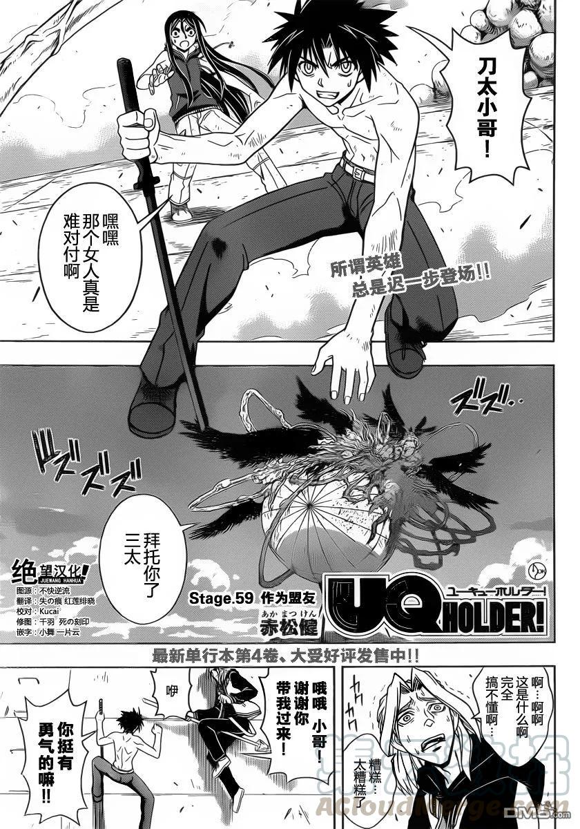 Stage.59 身为盟友-第59话