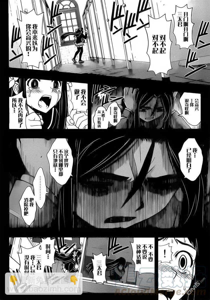 Stage.59 身为盟友-第59话