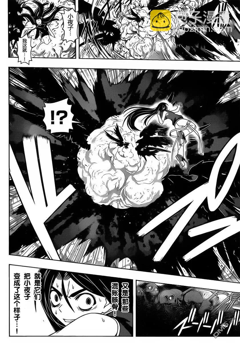 Stage.59 身为盟友-第59话