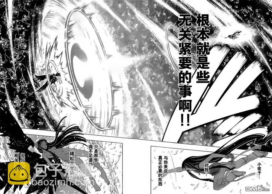 Stage.59 身为盟友-第59话