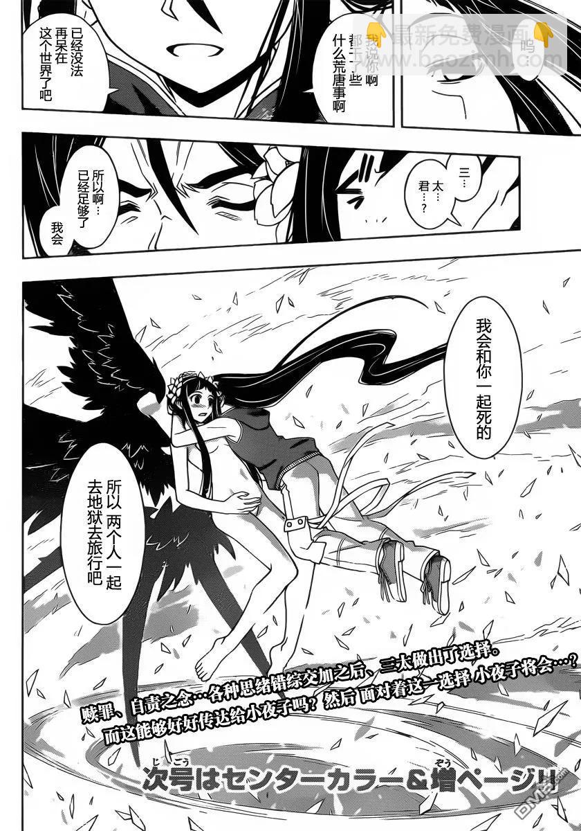 Stage.59 身为盟友-第59话