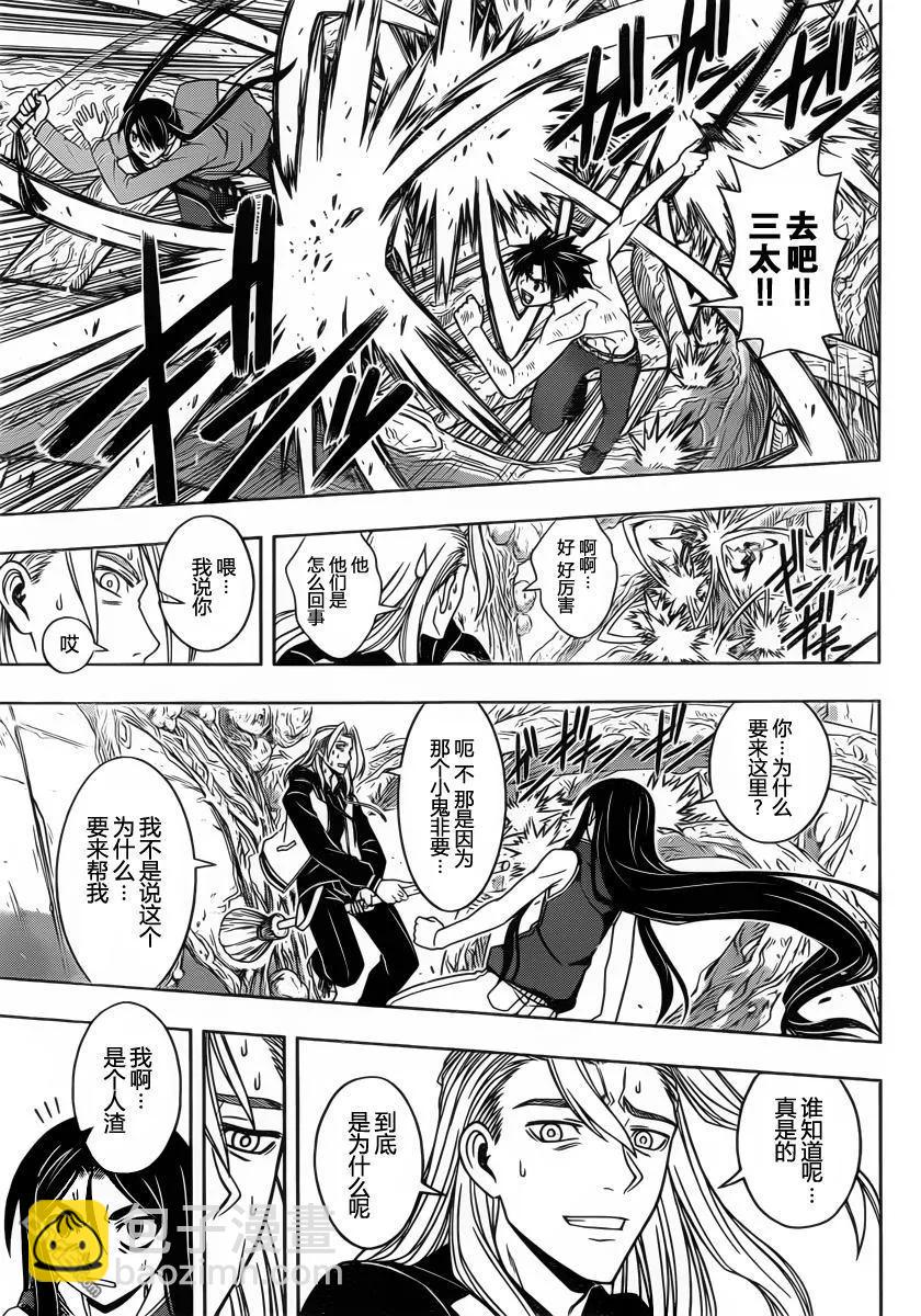 Stage.59 身为盟友-第59话