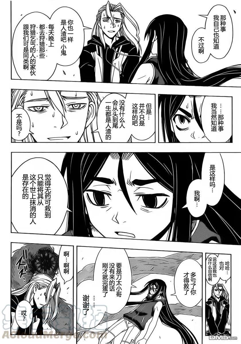 Stage.59 身为盟友-第59话