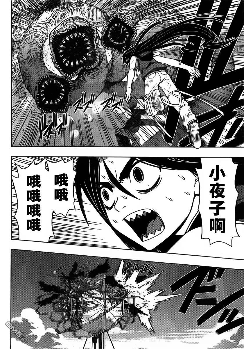 Stage.59 身为盟友-第59话