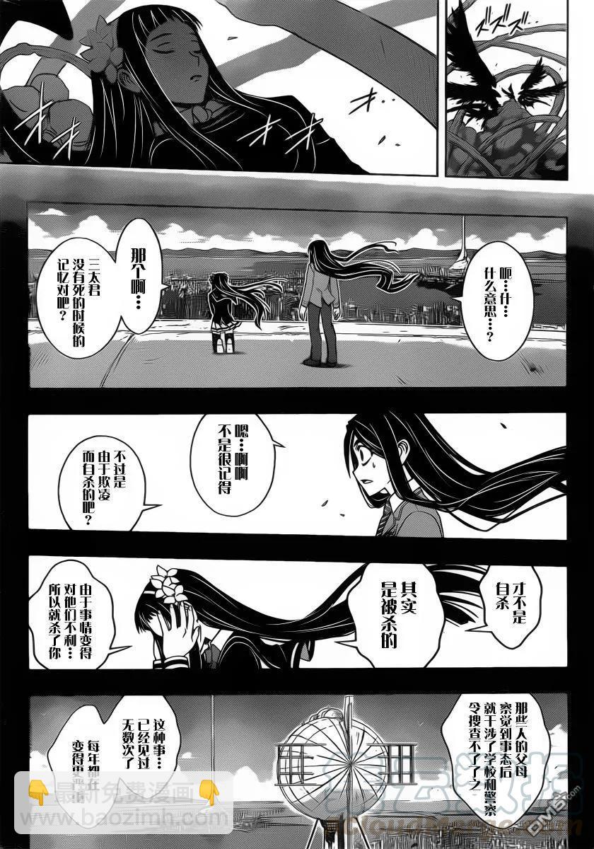 Stage.59 身为盟友-第59话