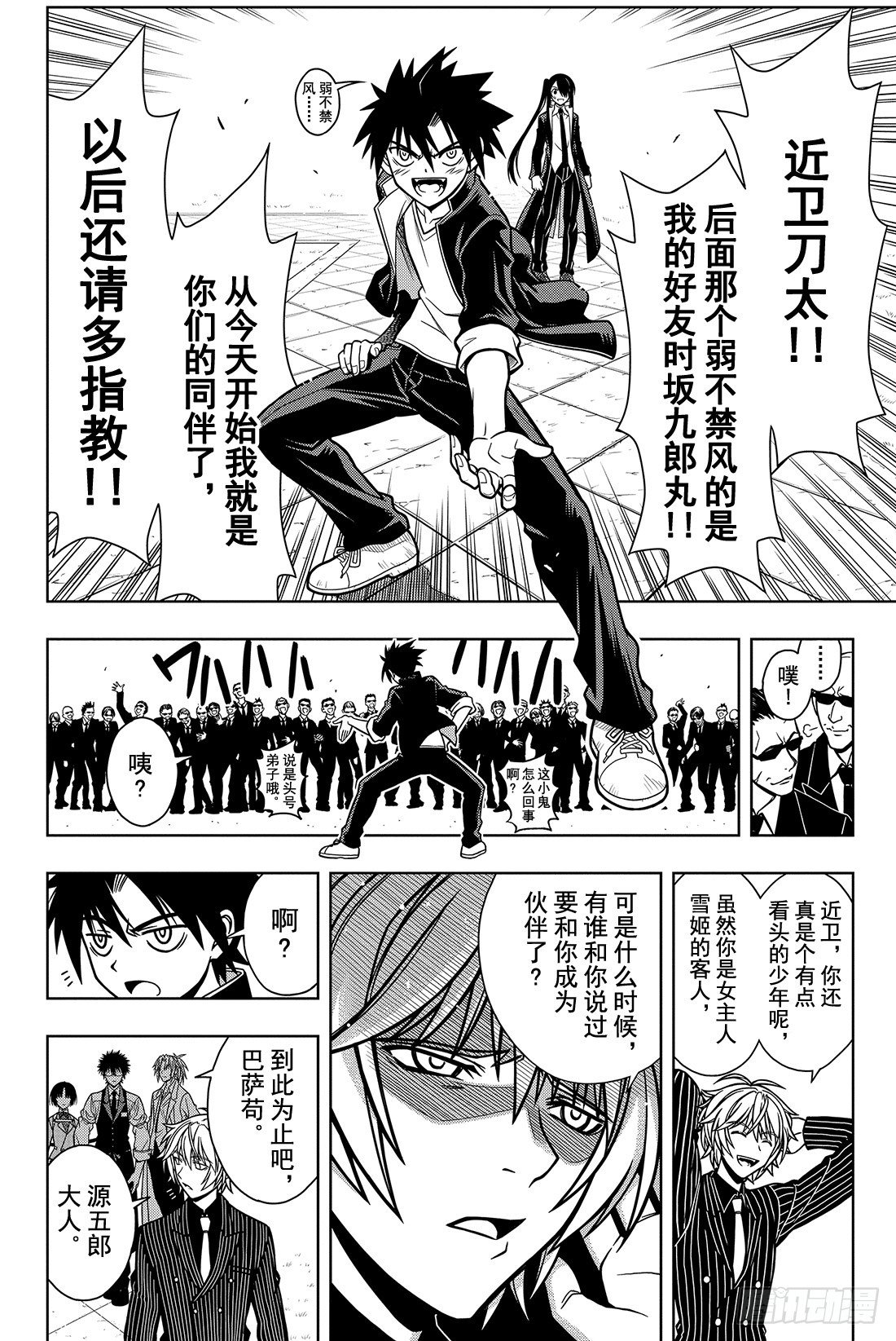 Stage.7 悠久持有者-第7话