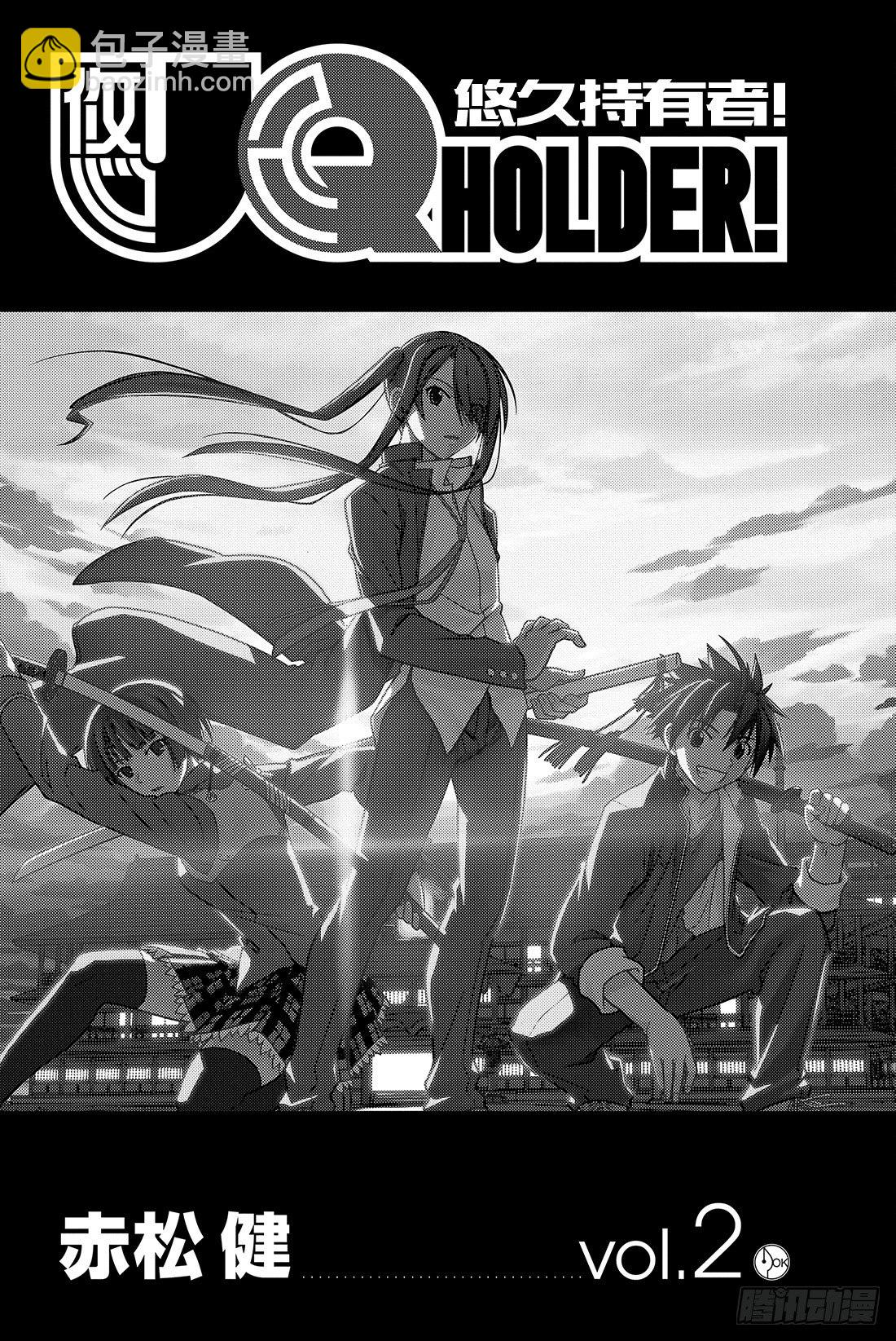 Stage.7 悠久持有者-第7话