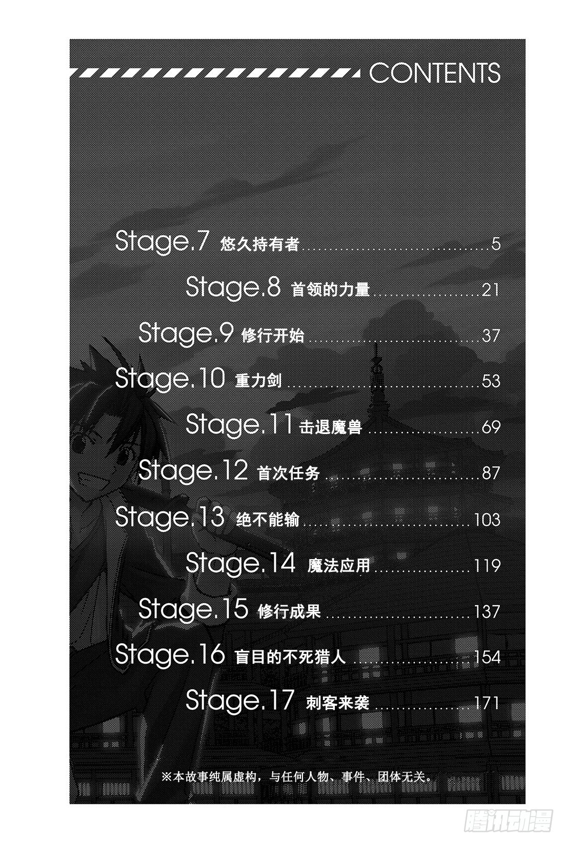 悠久持有者！ - Stage.7 悠久持有者 - 3