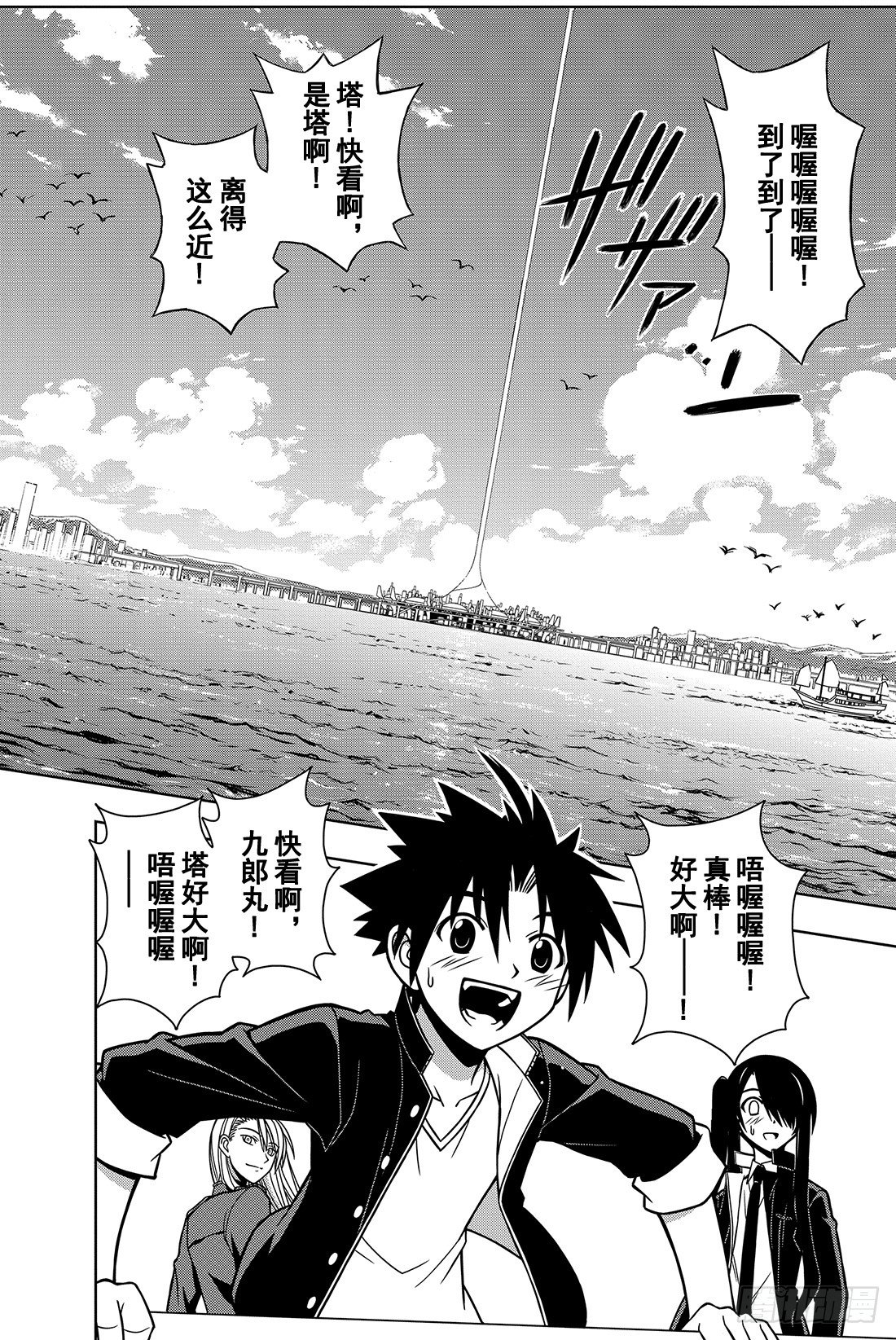 Stage.7 悠久持有者-第7话