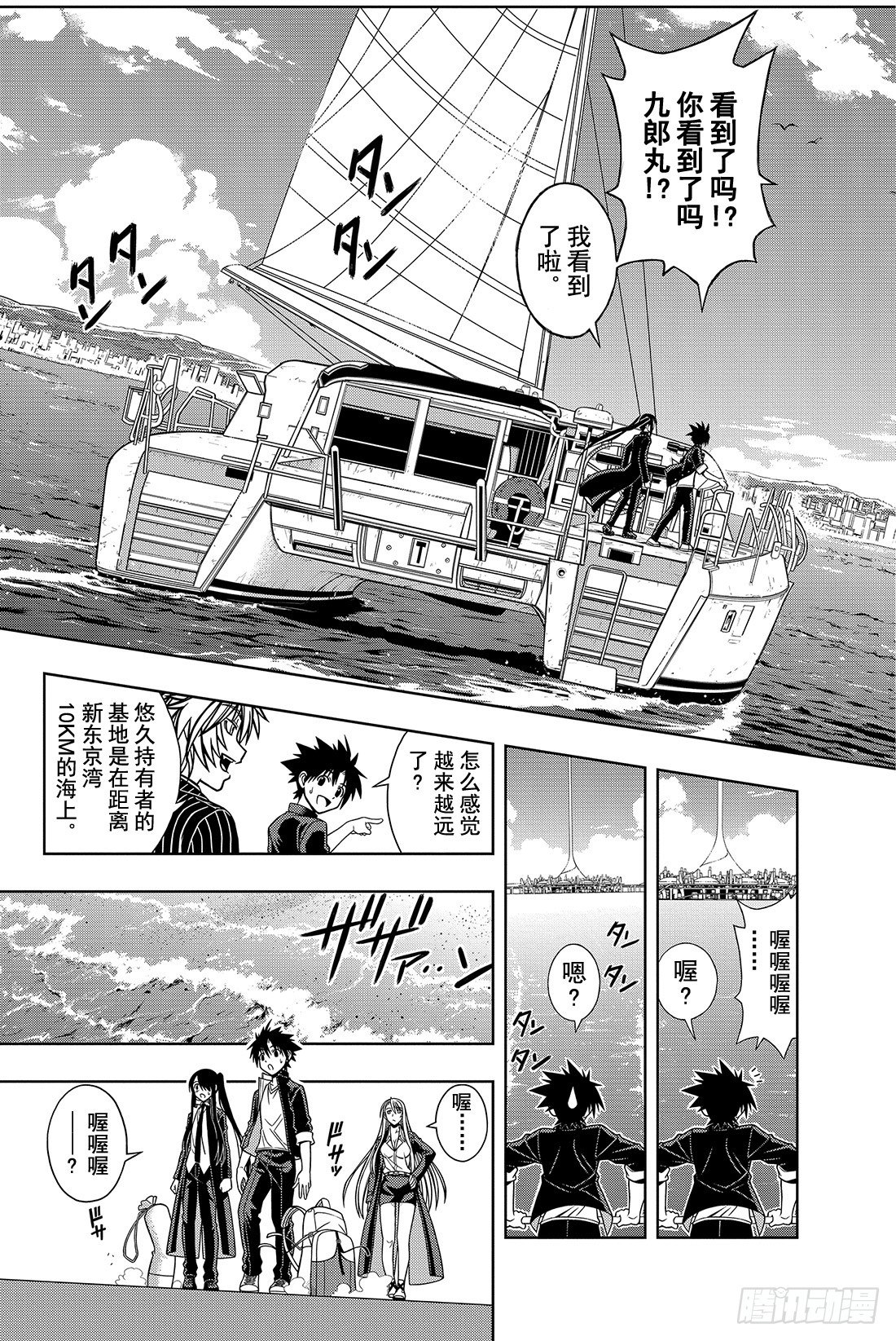 Stage.7 悠久持有者-第7话