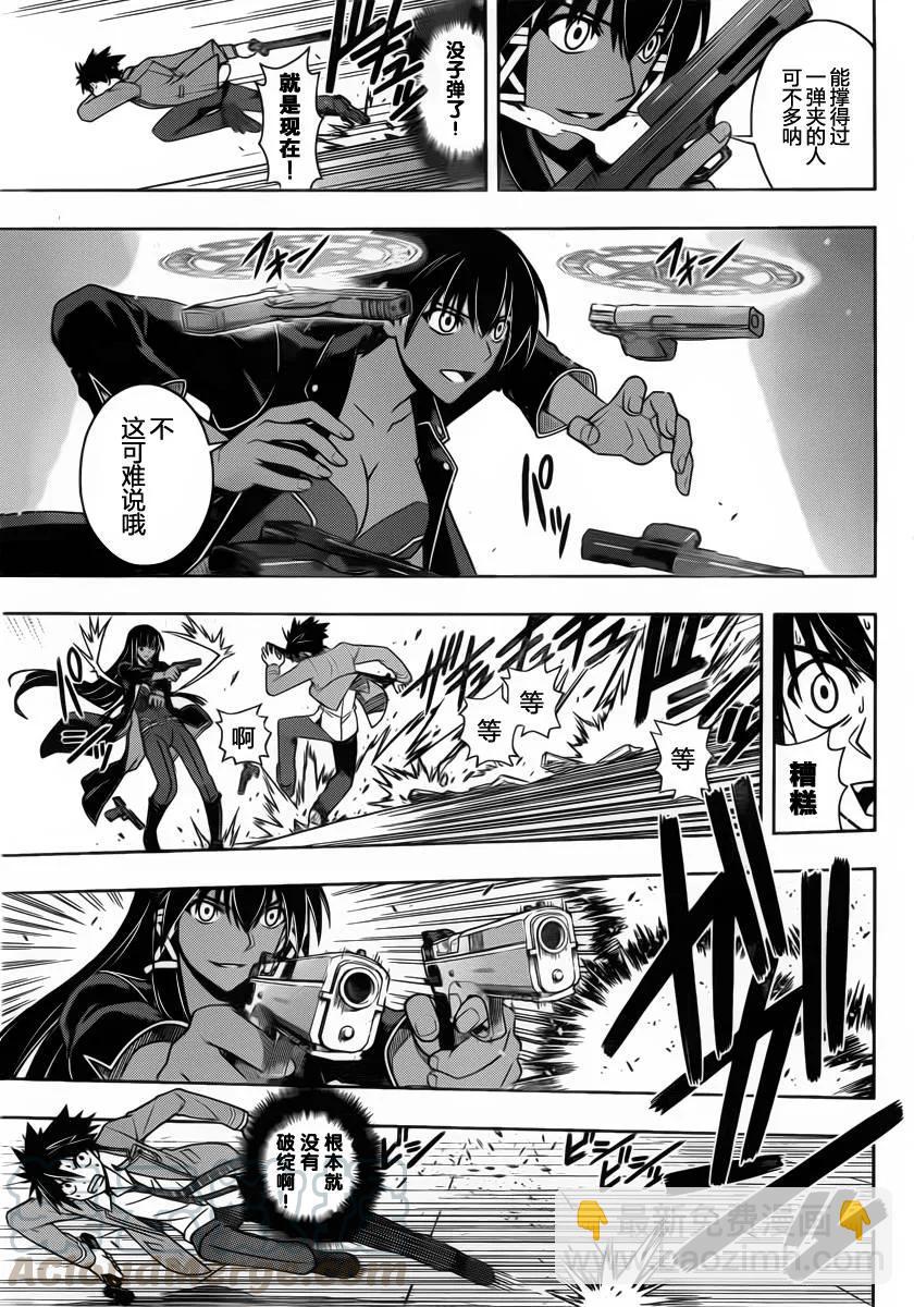 Stage.63 这个大姐好强啊-第63话