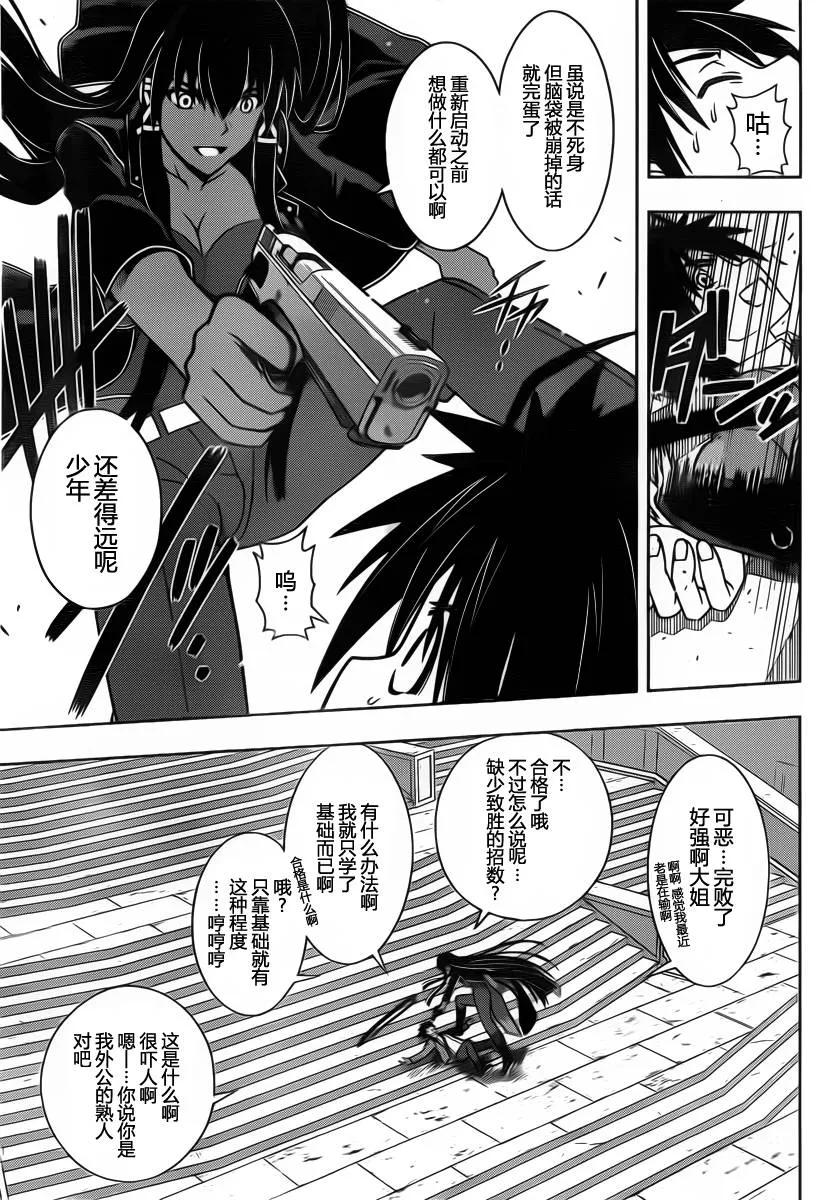 Stage.63 这个大姐好强啊-第63话