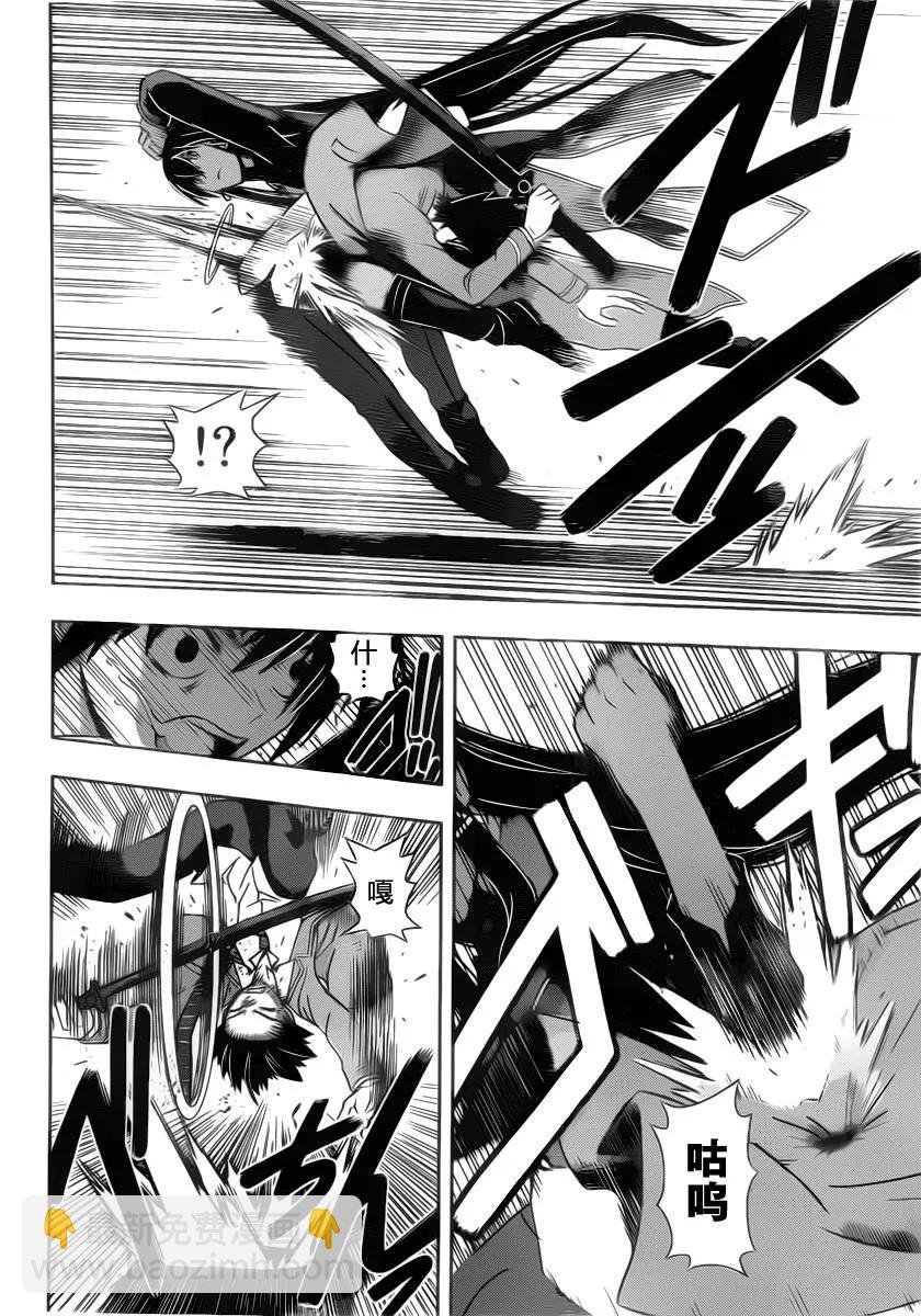 Stage.63 这个大姐好强啊-第63话