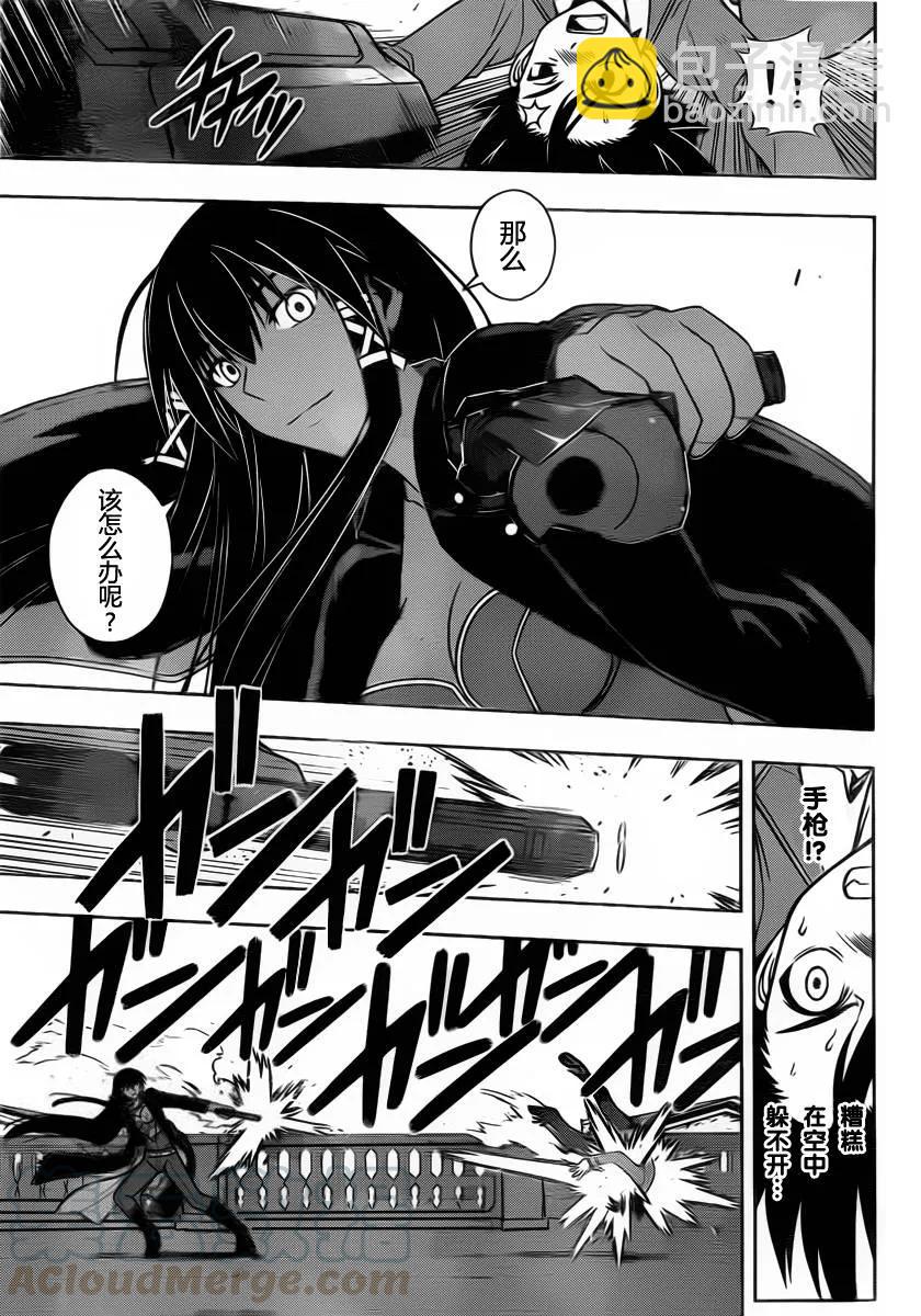 Stage.63 这个大姐好强啊-第63话