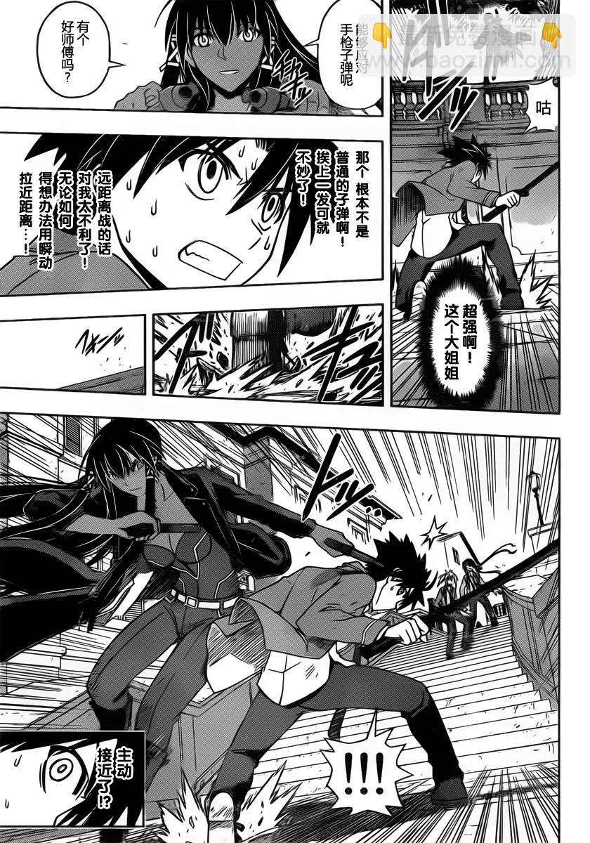 Stage.63 这个大姐好强啊-第63话