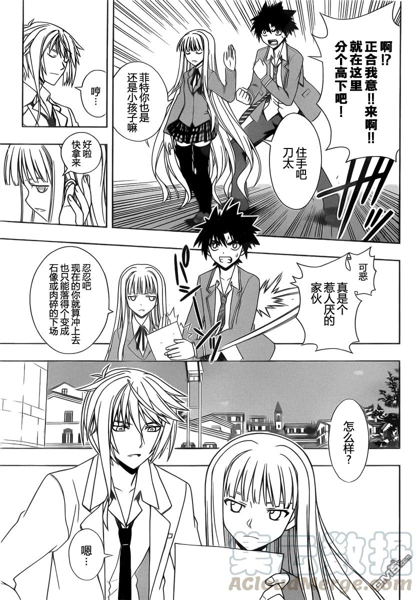 Stage.65 涅吉&middot;史普林菲-第65话