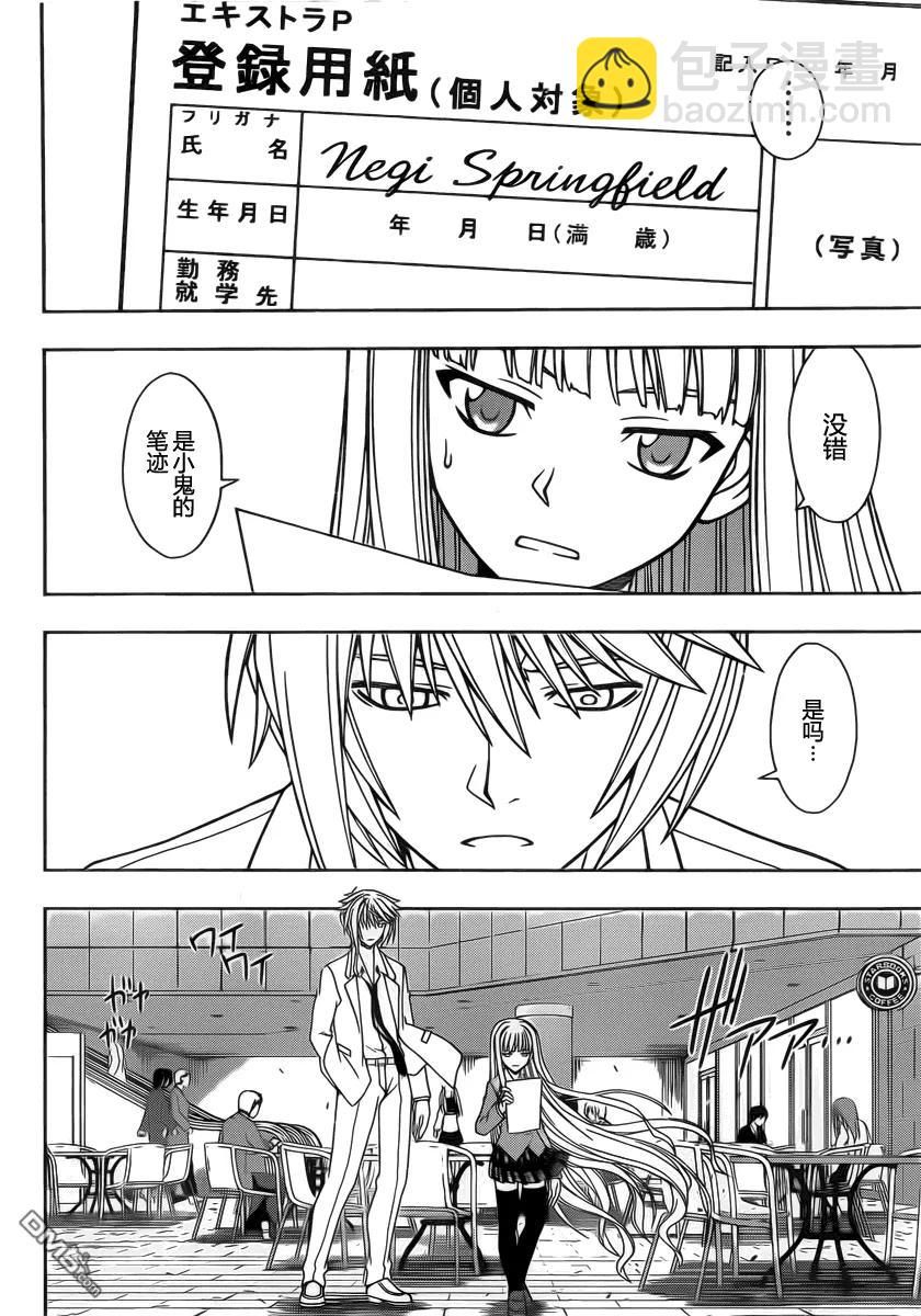 Stage.65 涅吉&middot;史普林菲-第65话