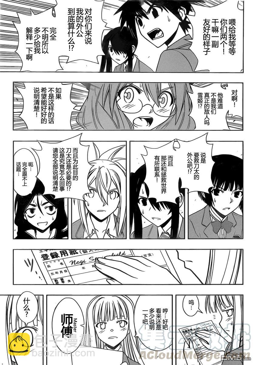 Stage.65 涅吉&middot;史普林菲-第65话