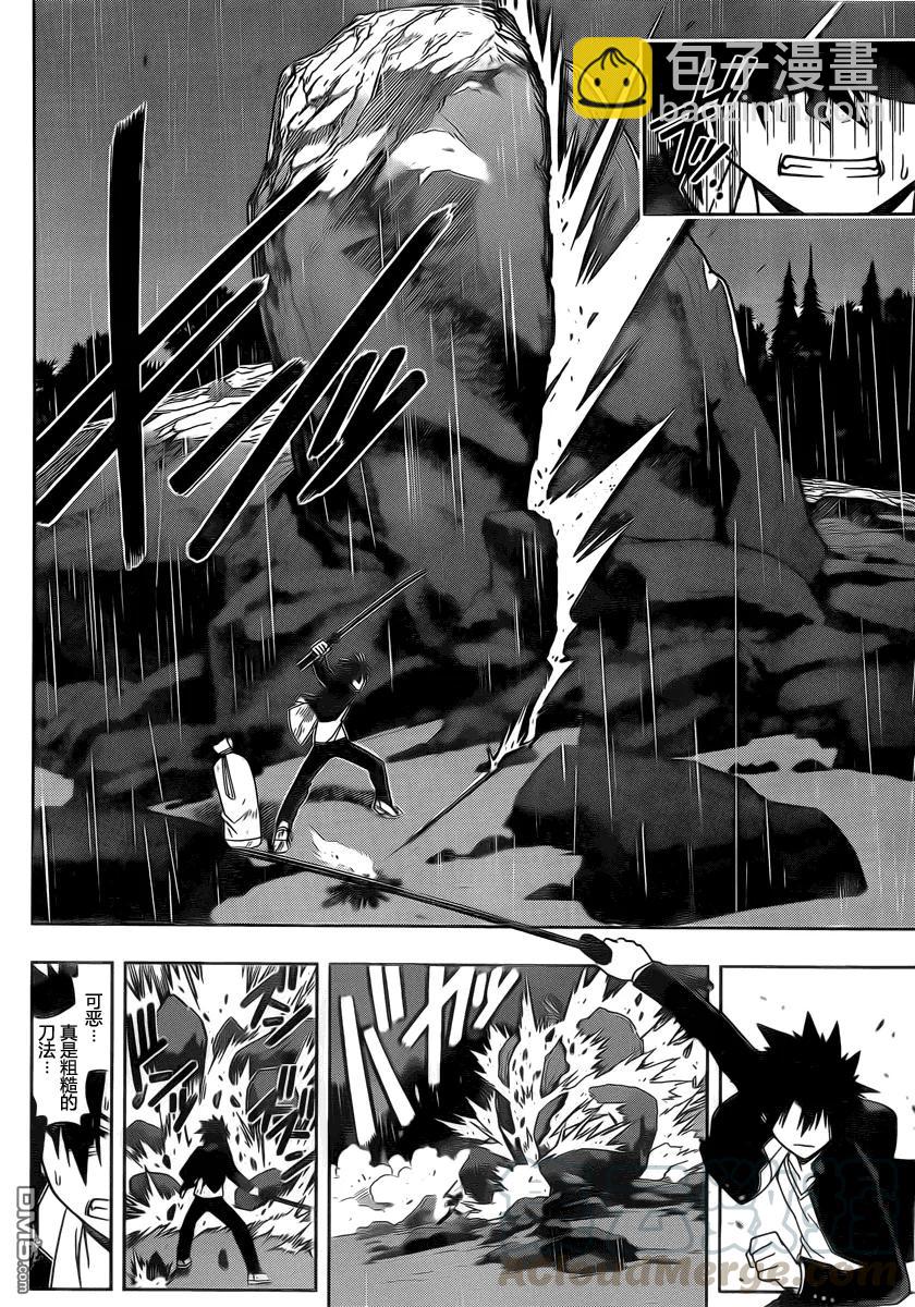 Stage.67 离家出走之后-第67话