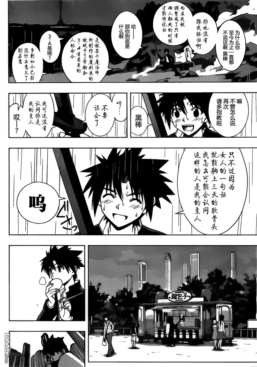 Stage.67 离家出走之后-第67话