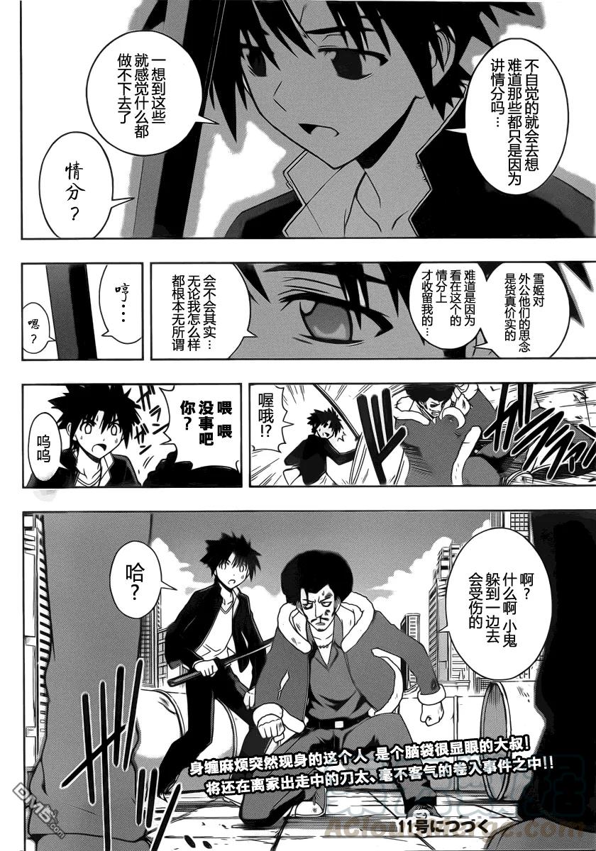 Stage.67 离家出走之后-第67话