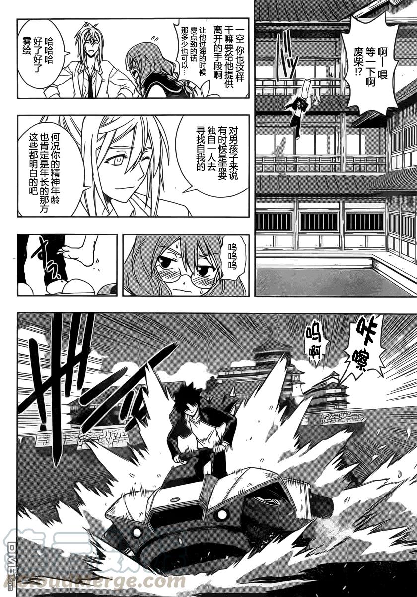 Stage.67 离家出走之后-第67话