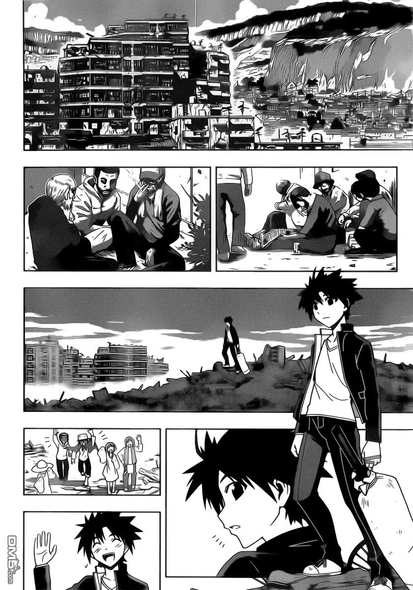 Stage.67 离家出走之后-第67话